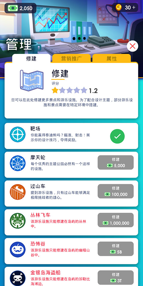 闲置主题公园大亨官方版 v5.0.2