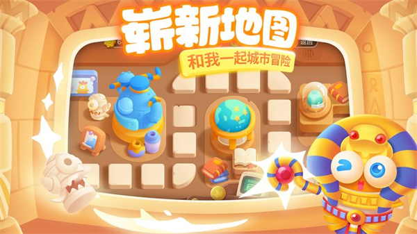 保卫萝卜3正版截图