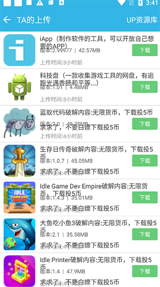 软天空开挂版 v8.3.0