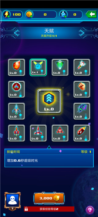 银河袭击独立行动官方版 v55.4