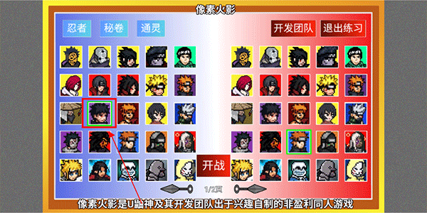 像素火影巅峰带土(破面神威) v1.00.42