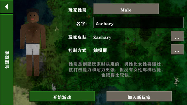 生存战争2.2联机版 v2.2.10.4