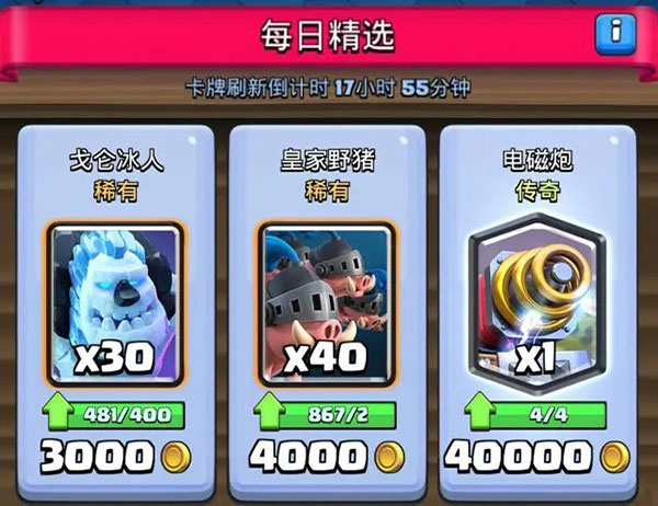 皇室战争华为版 v10.1.1