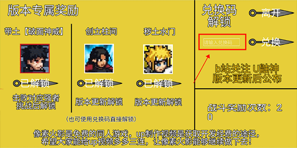 像素火影巅峰带土(破面神威) v1.00.42