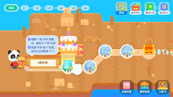 宝宝巴士思维逻辑游戏 v2.04.01.21
