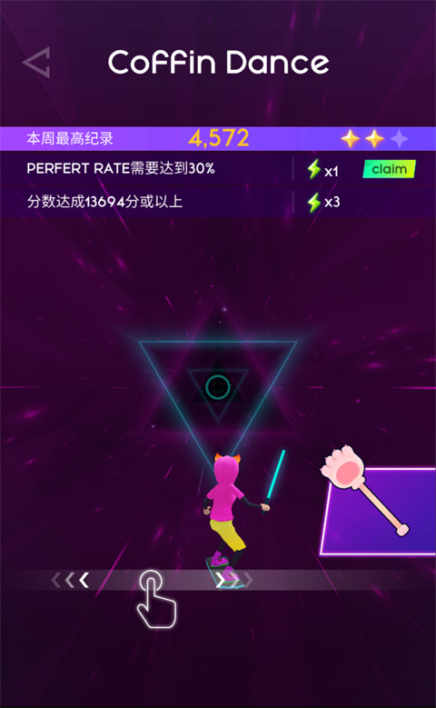 节奏骑士官方版 v5.3.8
