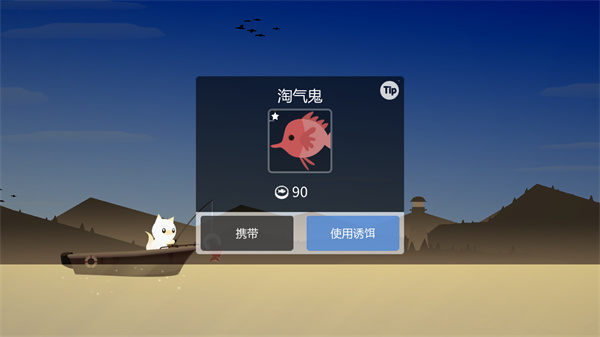 小猫钓鱼游戏有船龙王版 v1.7