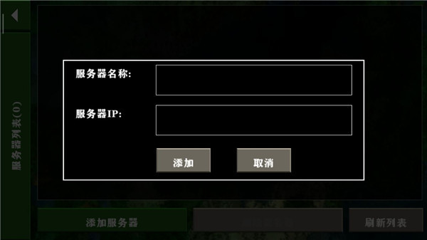 生存战争2.2联机版 v2.2.10.4