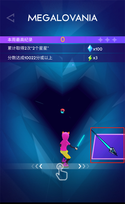 节奏骑士官方版 v5.3.8
