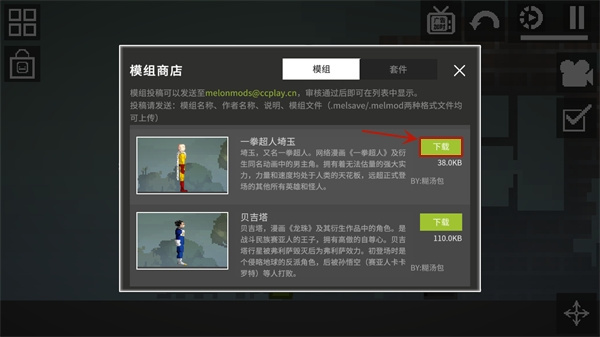 甜瓜游乐场中国版 v22.1