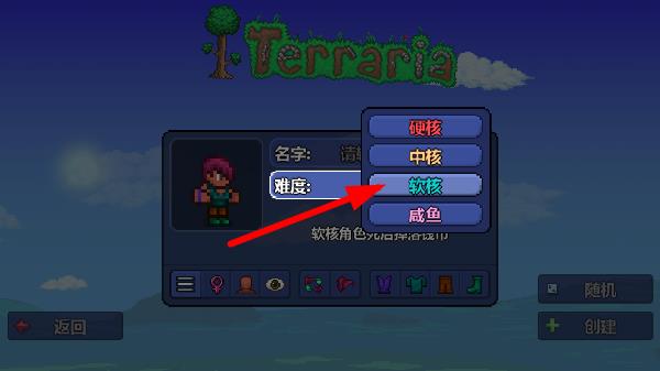 泰拉瑞亚最新版 v1.4.4.9