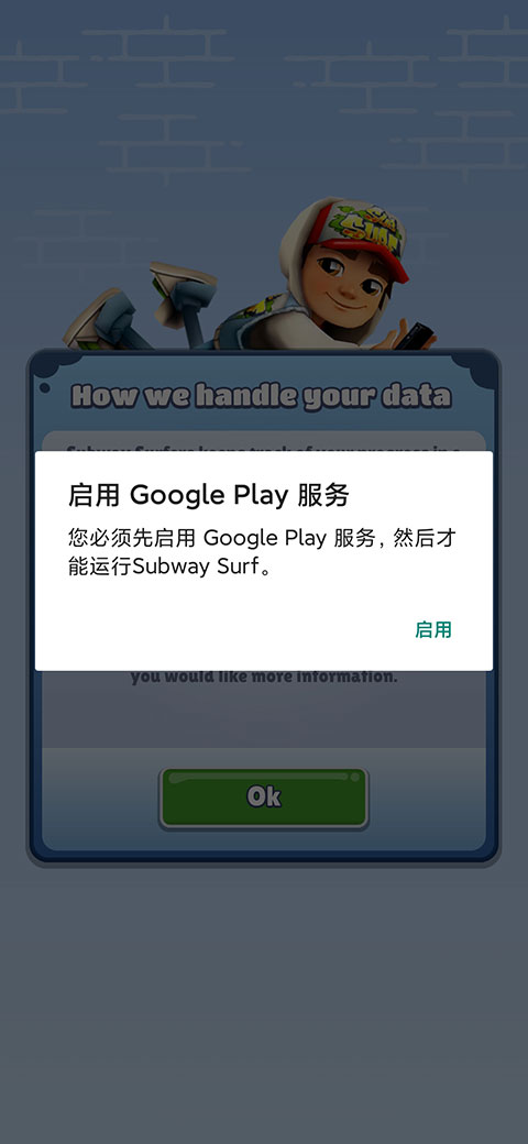 地铁跑酷无限钥匙版(Subway Surf) v3.2.0