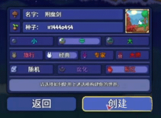 泰拉瑞亚最新版 v1.4.4.9