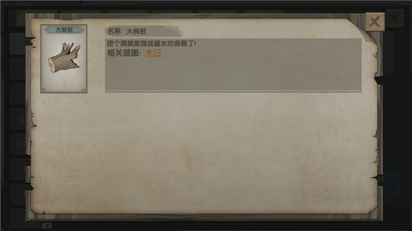 荒岛生存指南官方版 v1.2