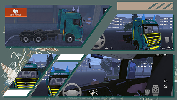卡车人生小米版 v1.4.7