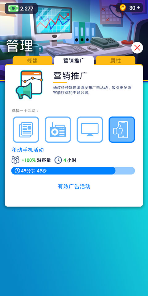 闲置主题公园大亨官方版 v5.0.2