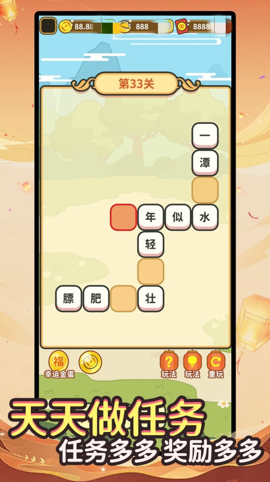 答题趣闯关红包版