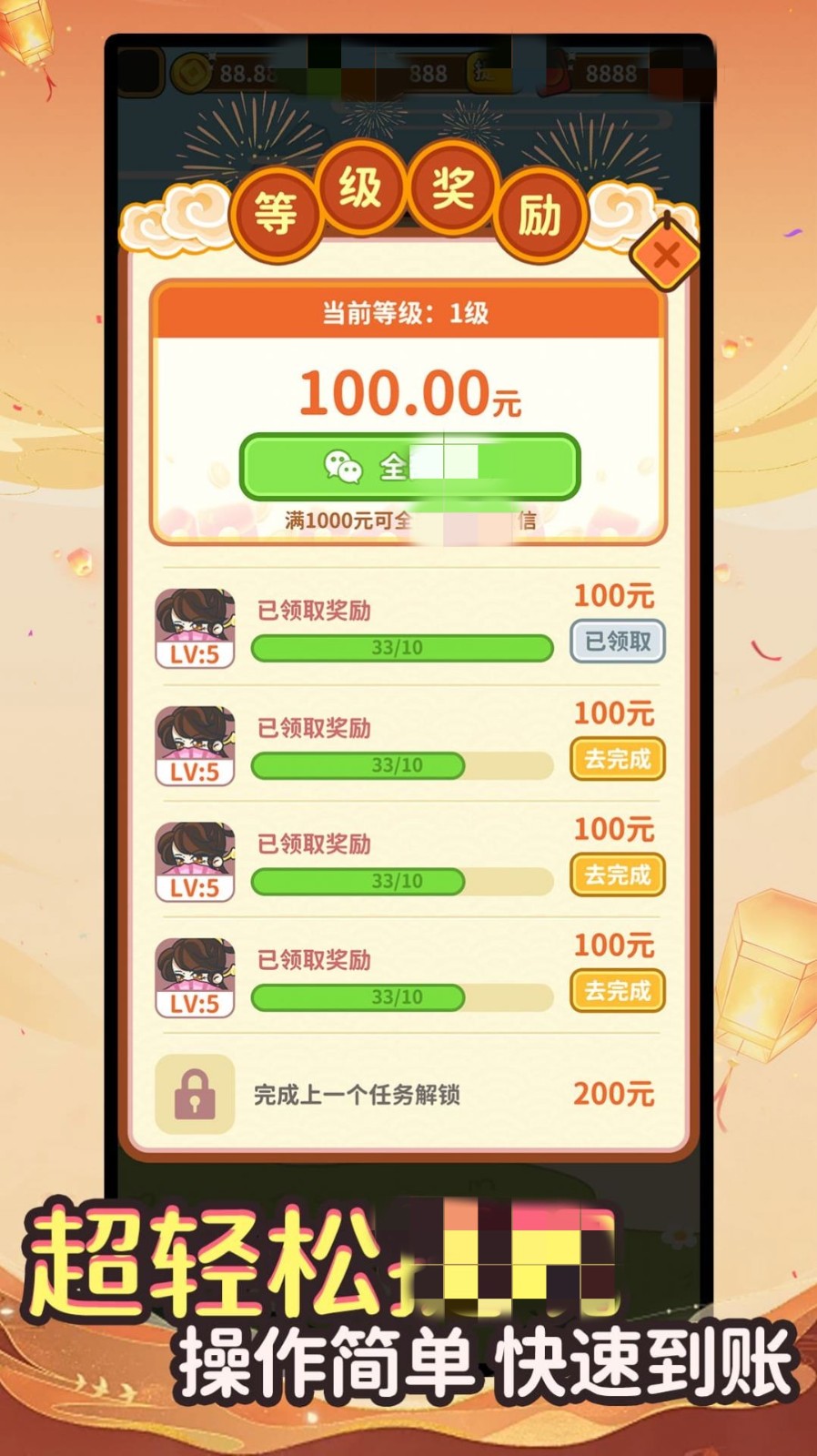答题趣闯关红包版