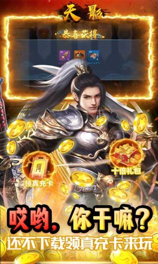 天影最新版