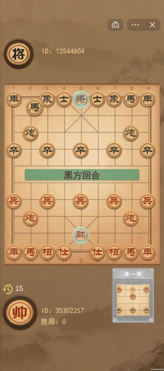 抖音大话象棋游戏官方版图1: