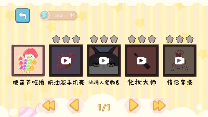 第亿次收纳游戏下载安装图1: