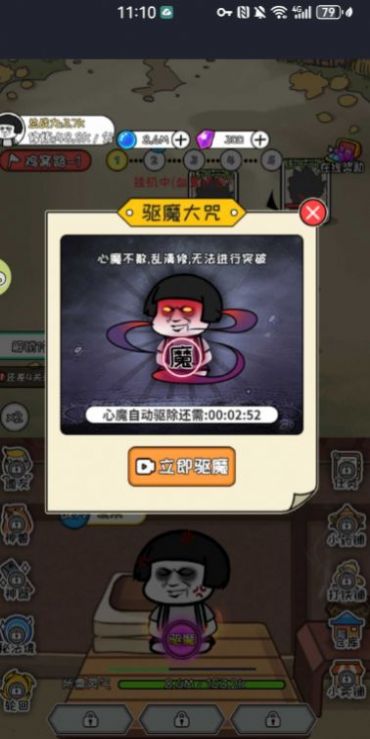 抖音蘑菇头修仙记手游官方版图片1