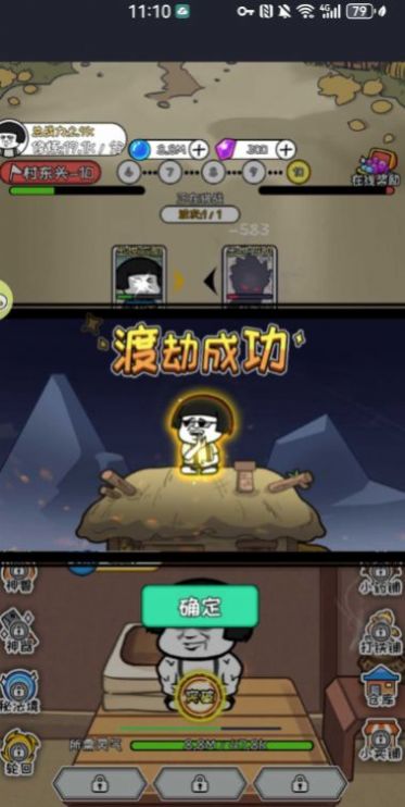 抖音蘑菇头修仙记手游官方版图1: