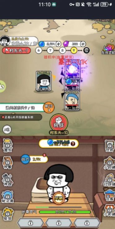 抖音蘑菇头修仙记手游官方版图3: