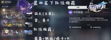 《崩坏：星穹铁道》虚构叙事撒诈捣虚怎么打
