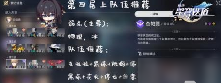 《崩坏：星穹铁道》虚构叙事撒诈捣虚怎么打