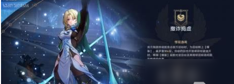 《崩坏：星穹铁道》虚构叙事撒诈捣虚怎么打