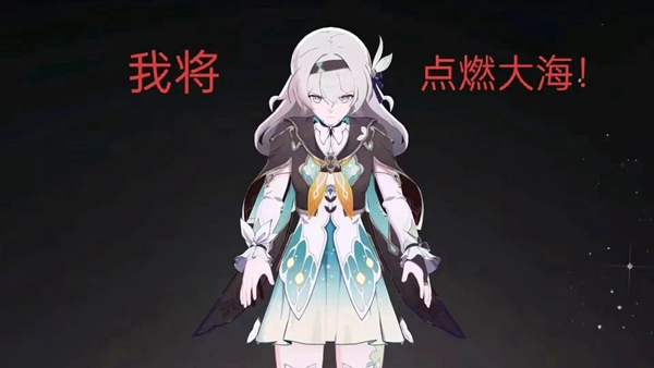《崩坏：星穹铁道》流萤战斗实机内容一览