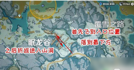 原神怎么把龙牙插入心脏 原神把龙牙插入心脏攻略