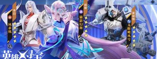 星之破晓抽卡攻略