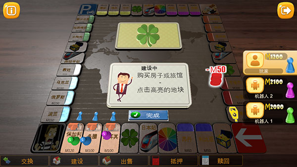 富翁大作战中文版 v7.6.0