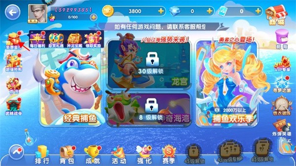 指尖捕鱼安卓版 v10.2.43.0.0