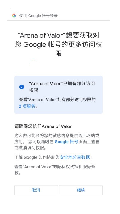 aov国际版最新版 v1.53.1.2