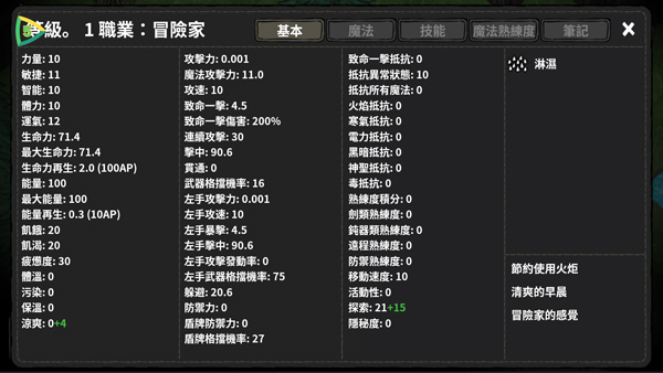 黑暗荒野1官网版 v1.3.7