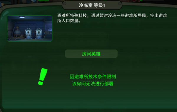 辐射避难所华为版游戏 v1.13.52