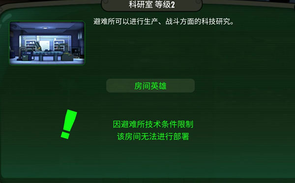 辐射避难所华为版游戏 v1.13.52