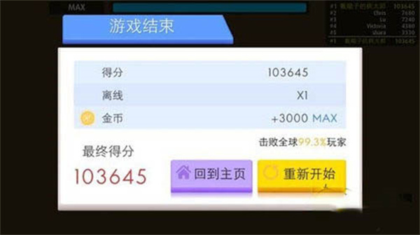 弓箭手大作战最新版 v2.8.1