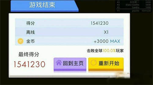 弓箭手大作战最新版 v2.8.1