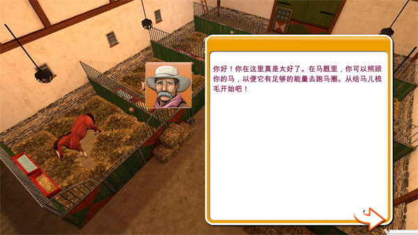 马的世界3d我的坐骑手机版 v4.6
