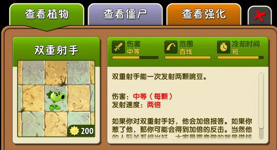 植物大战僵尸2九游版 v3.3.6