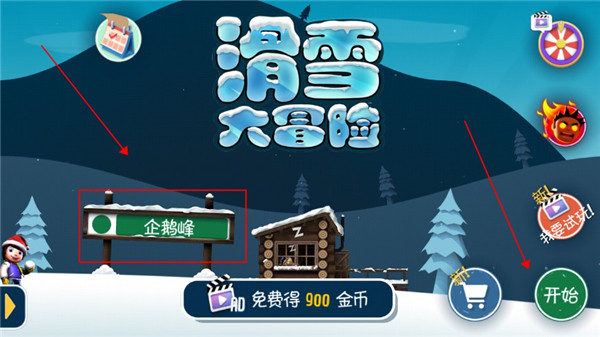 滑雪大冒险国际版中文版 v2.2.0