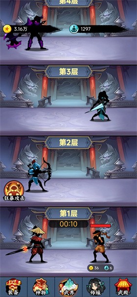重生当剑客免广告截图