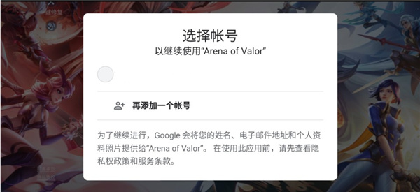 aov国际版最新版 v1.53.1.2