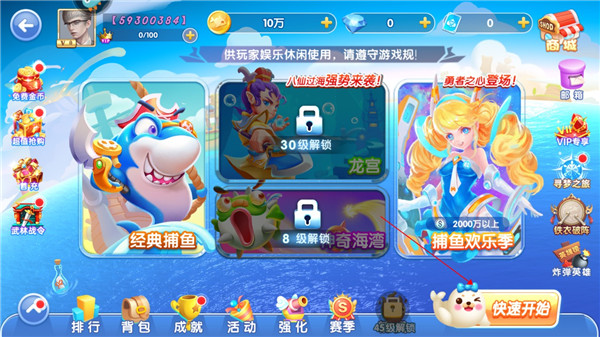 指尖捕鱼高爆版最新版 v10.2.43.0.0