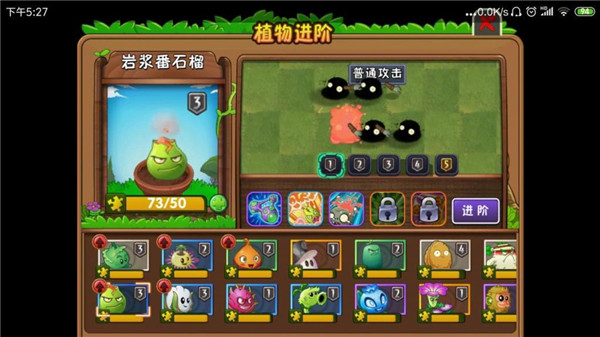 植物大战僵尸2天空之城官方版 v3.3.6