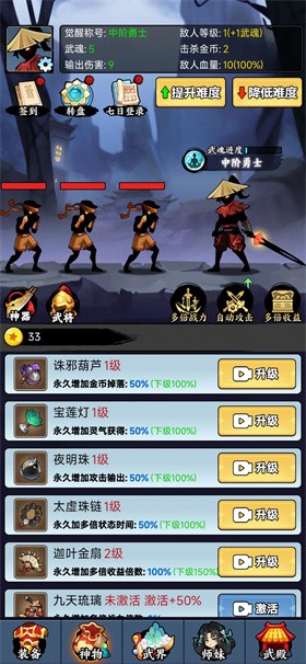 重生当剑客免广告截图